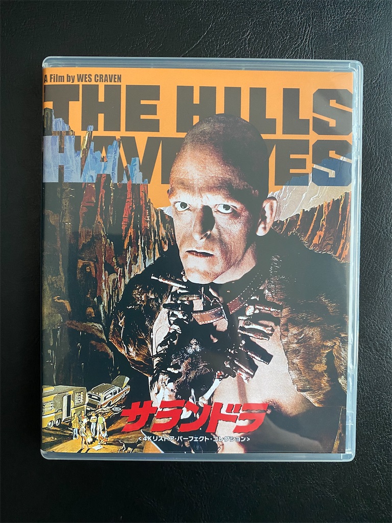 映画ブルーレイ購入記 ネタバレ＆考察Vol.377：「サランドラ 4K
