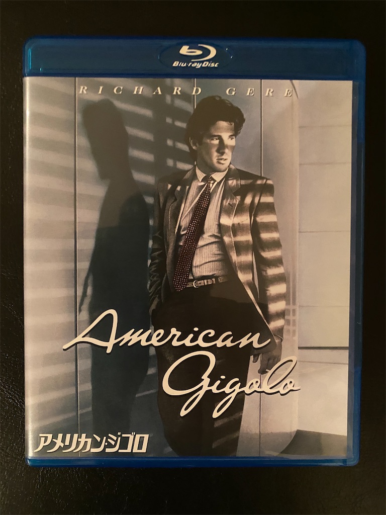映画ブルーレイ購入記 ネタバレ&考察Vol.423:「アメリカン・ジゴロ」 - 映画を観て音楽を聴いて解説と感想を書くブログ