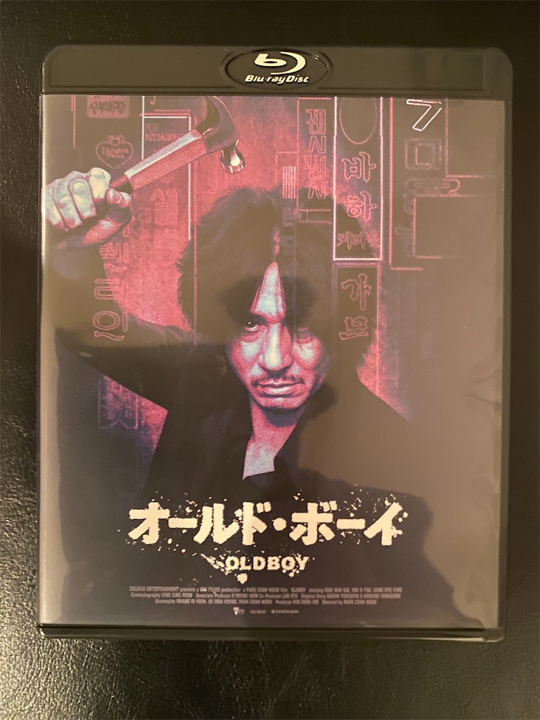 映画ブルーレイ購入記 ネタバレ＆考察Vol.474：「オールド・ボーイ 4K