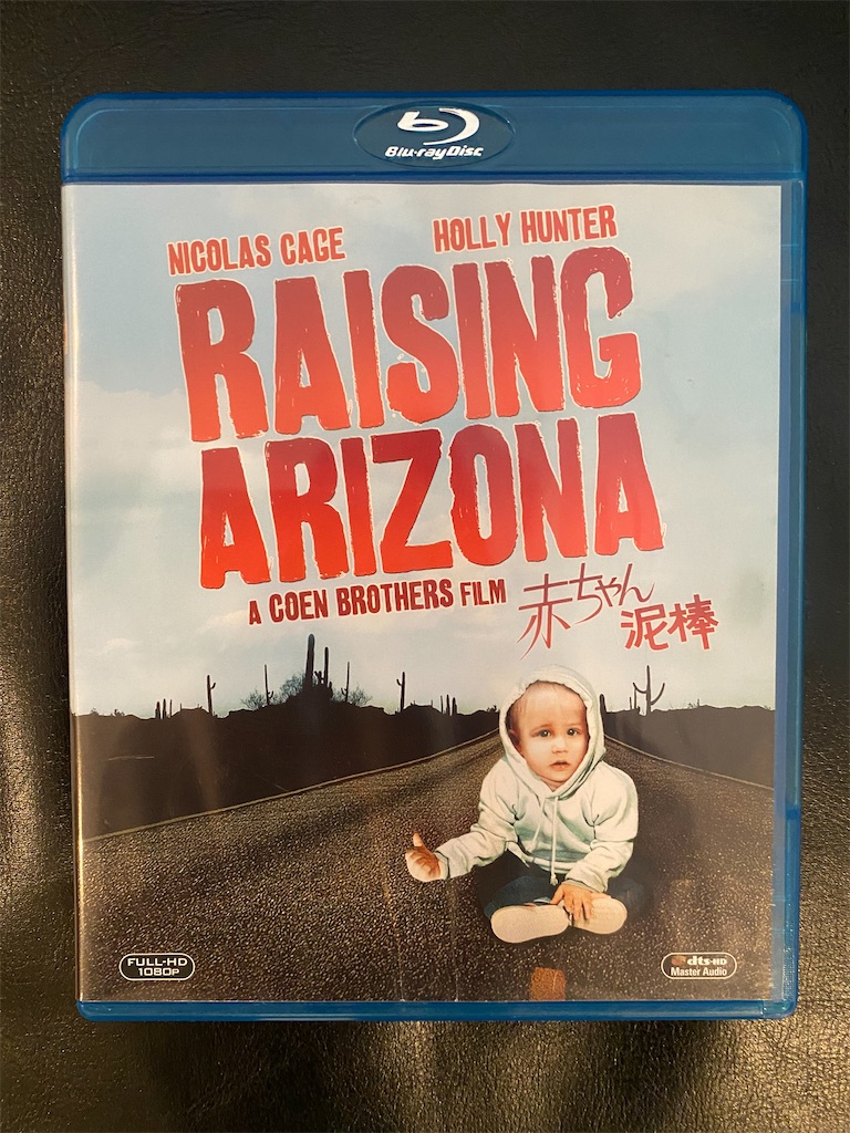 映画ブルーレイ購入記 ネタバレ&考察Vol.480:「赤ちゃん泥棒 映画ブルーレイ購入記 ネタバレ&考察Vol.480:「赤ちゃん泥棒