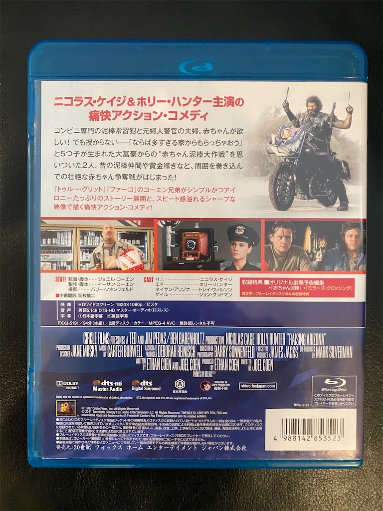 赤ちゃん泥棒 [Blu-ray] 【公式通販】