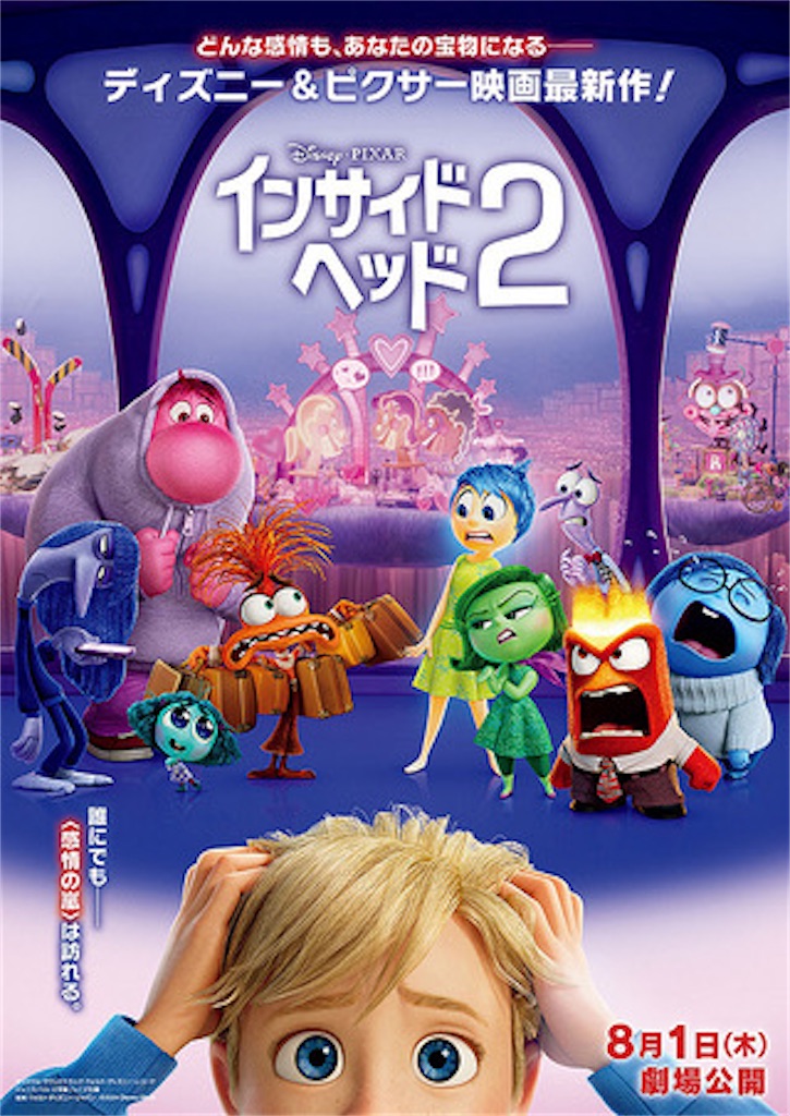 映画「インサイド・ヘッド2」ネタバレ考察&解説 前作のあのキャラも 