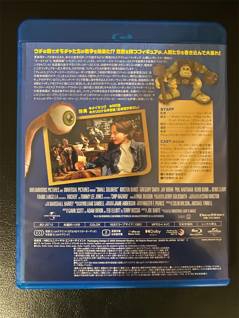 スモール・ソルジャーズ 直筆サイン入り米版ポスター」ジョー・ダンテ