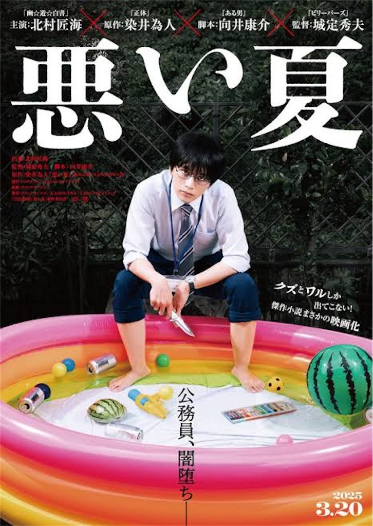 f:id:teraniht:20250321150540j:image