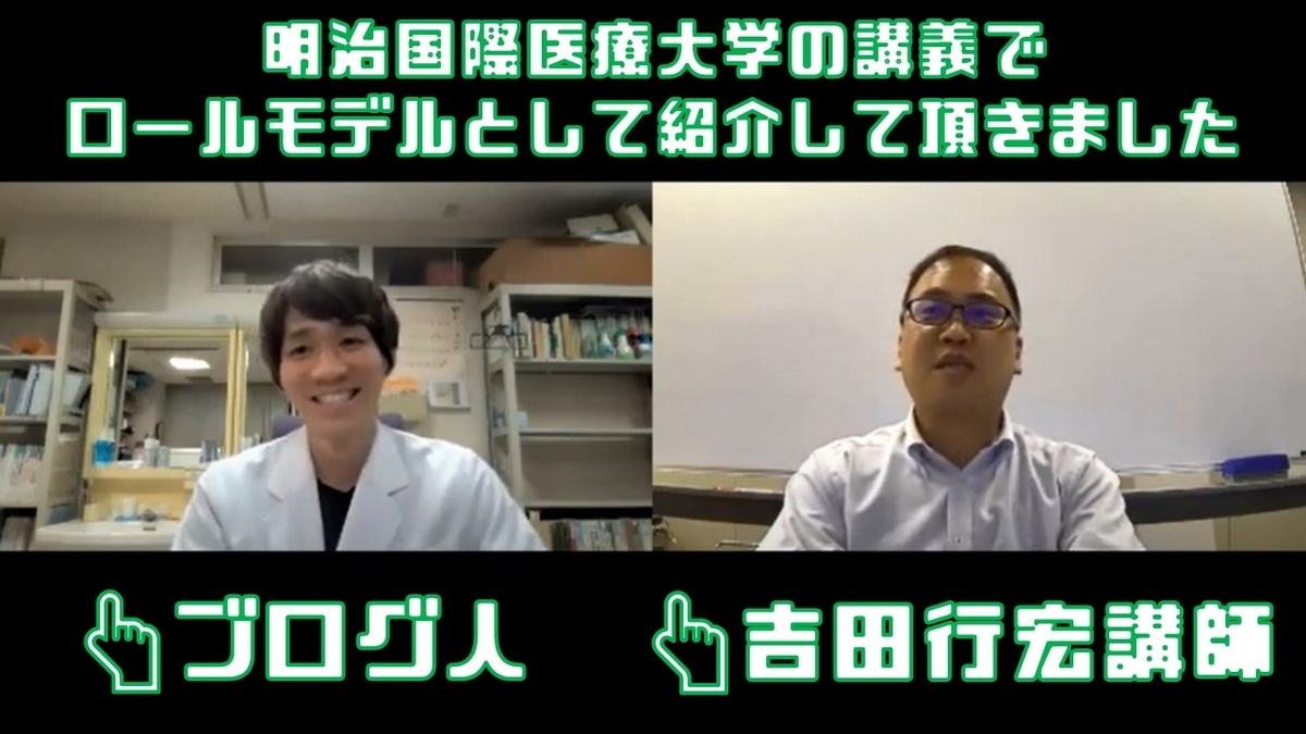 明治国際医療大学とは 一般の人気 最新記事を集めました はてな