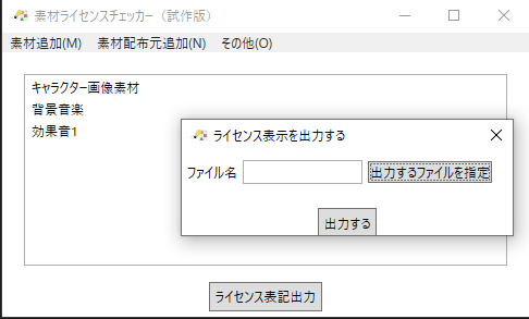 試作版が実際に動作している画像