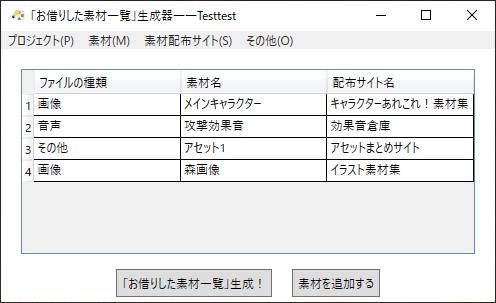 試作版が実際に動作している画像
