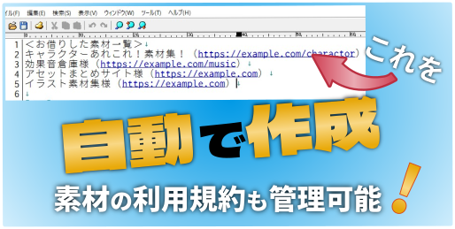 Twitterで使ったサムネイル