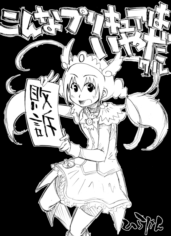 f:id:terappidow:20120810042952j:image:w360