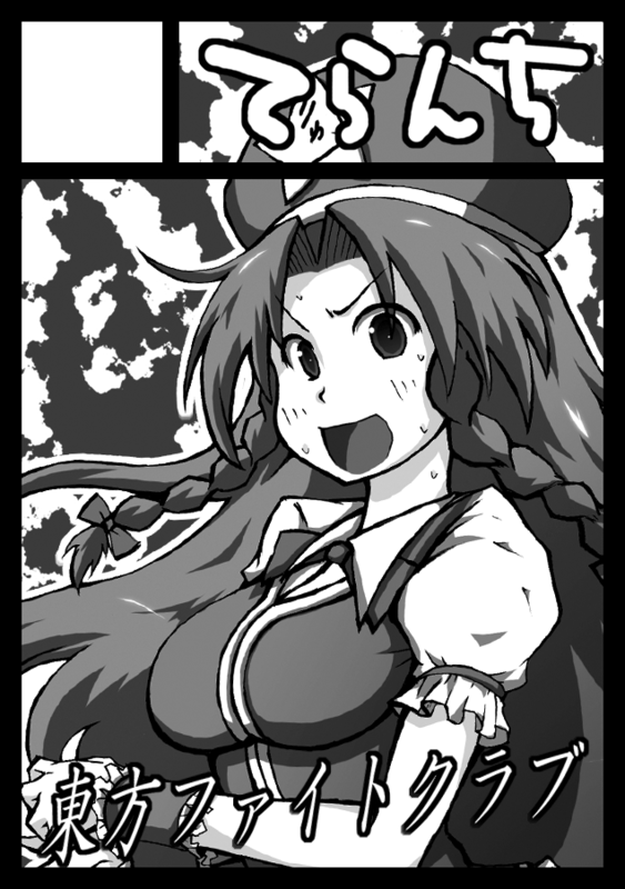 f:id:terappidow:20120818020829p:image:w360