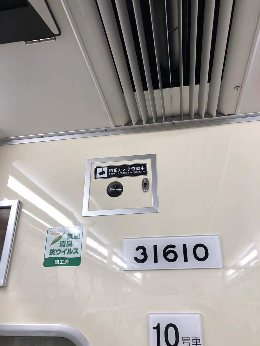 大阪メトロ御堂筋線の系の車内に防犯カメラを設置 寺りんの鉄道ブログ 大阪メトロ御堂筋線の系の車内に防犯カメラを設置 寺りんの鉄道ブログ