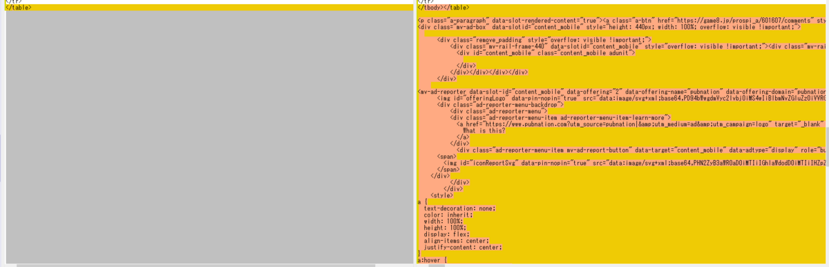 view:source と リッチリザルトテストでの違い(左:view-source、右:リッチリザルトテスト)