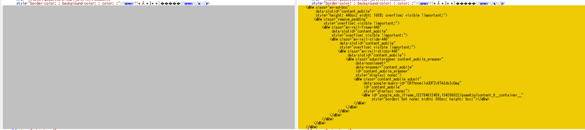 view:sourceとデベロッパーツール「Elements」