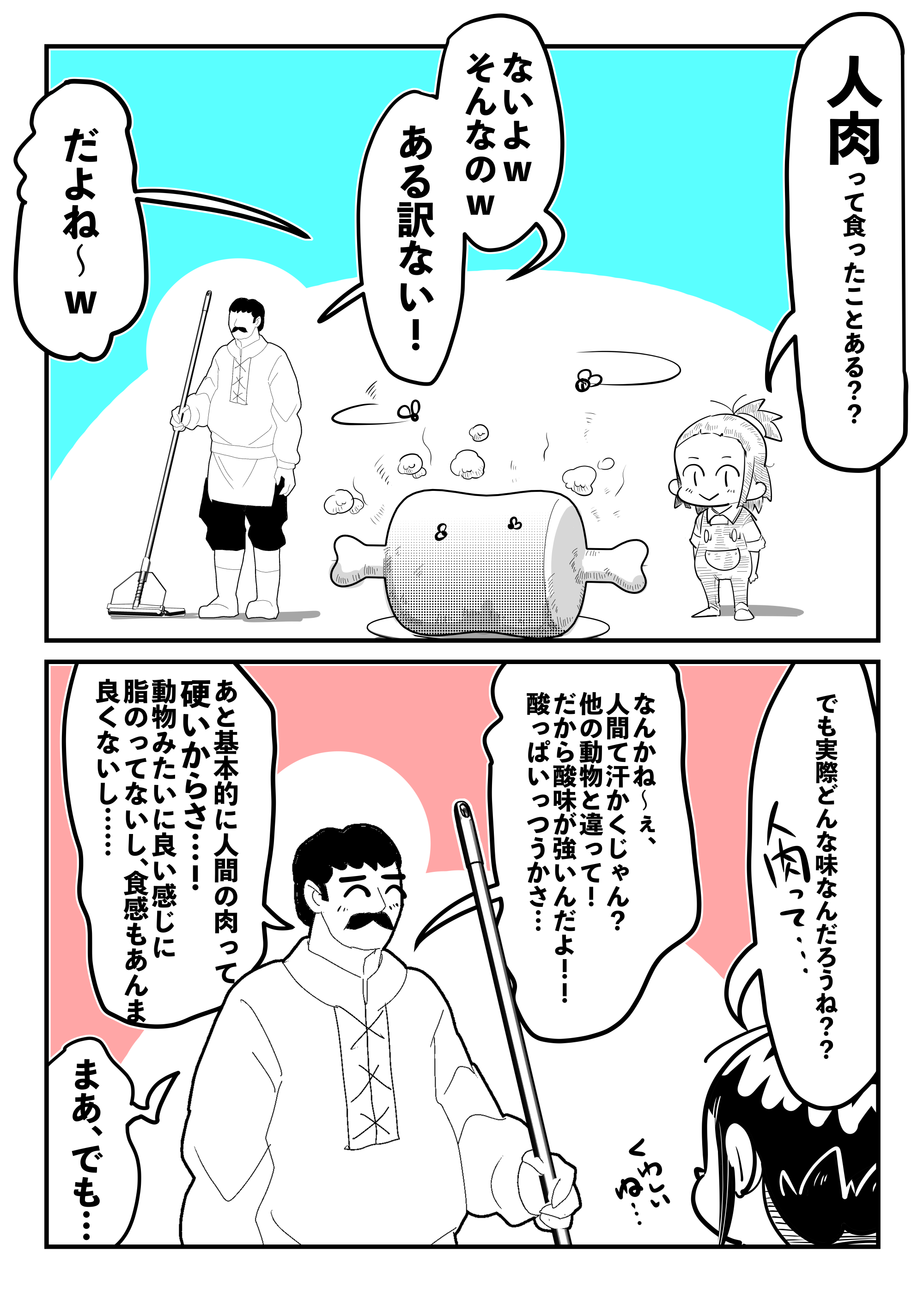 カニバリズムとは 一般の人気 最新記事を集めました はてな