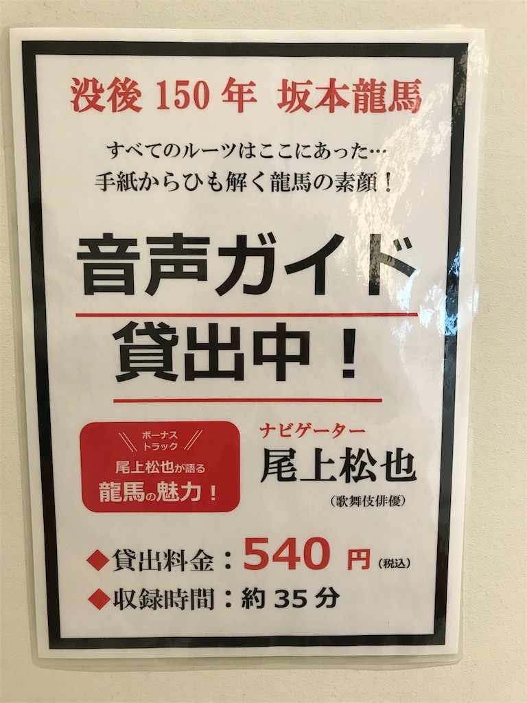 坂本龍馬展 で坂本龍馬のリアル刀を目の前に立ち尽くす ままここmamacoco 坂本龍馬展 で坂本龍馬のリアル刀を目の前に立ち尽くす ままここmamacoco