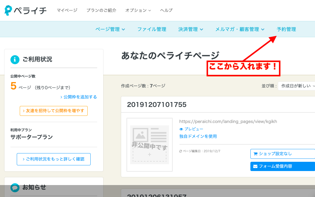 f:id:teratchi:20191214213201p:plain f:id:teratchi:20191214213201p:plain