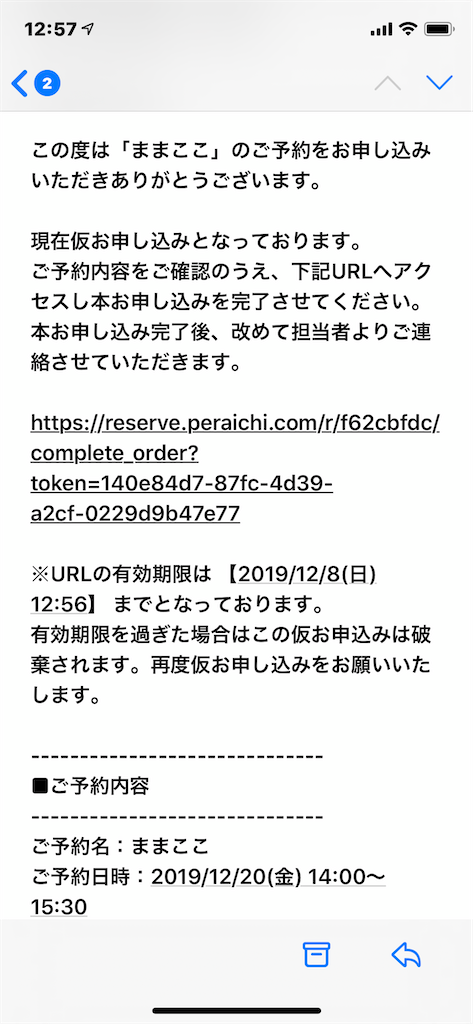 f:id:teratchi:20191218211954p:image f:id:teratchi:20191218211954p:image