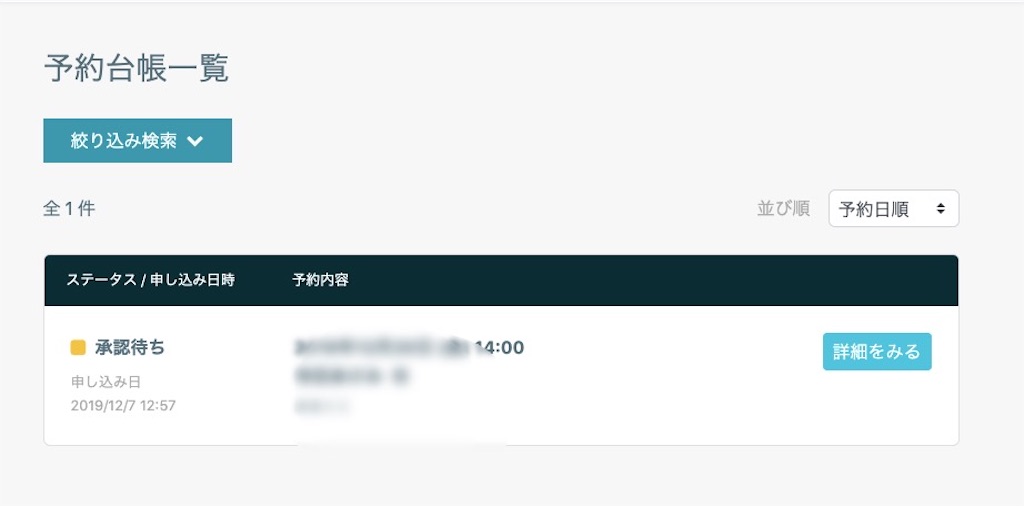 f:id:teratchi:20191218212955j:image f:id:teratchi:20191218212955j:image