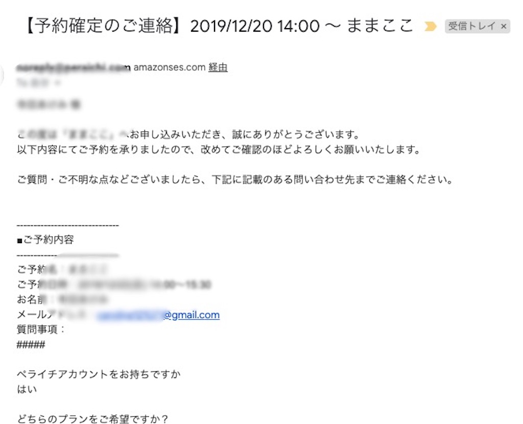 f:id:teratchi:20191218213252j:image f:id:teratchi:20191218213252j:image