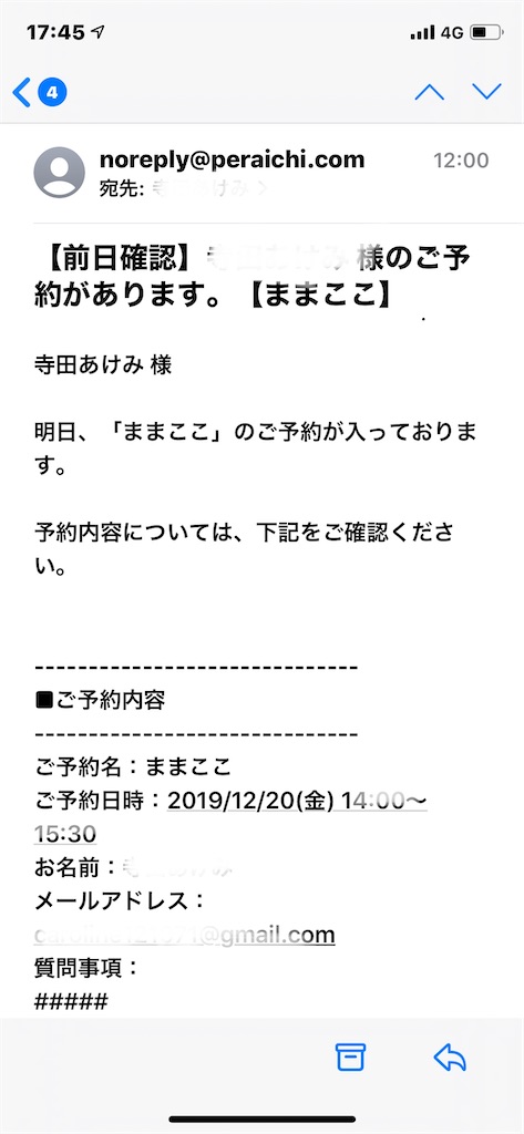 f:id:teratchi:20191219175104j:image f:id:teratchi:20191219175104j:image