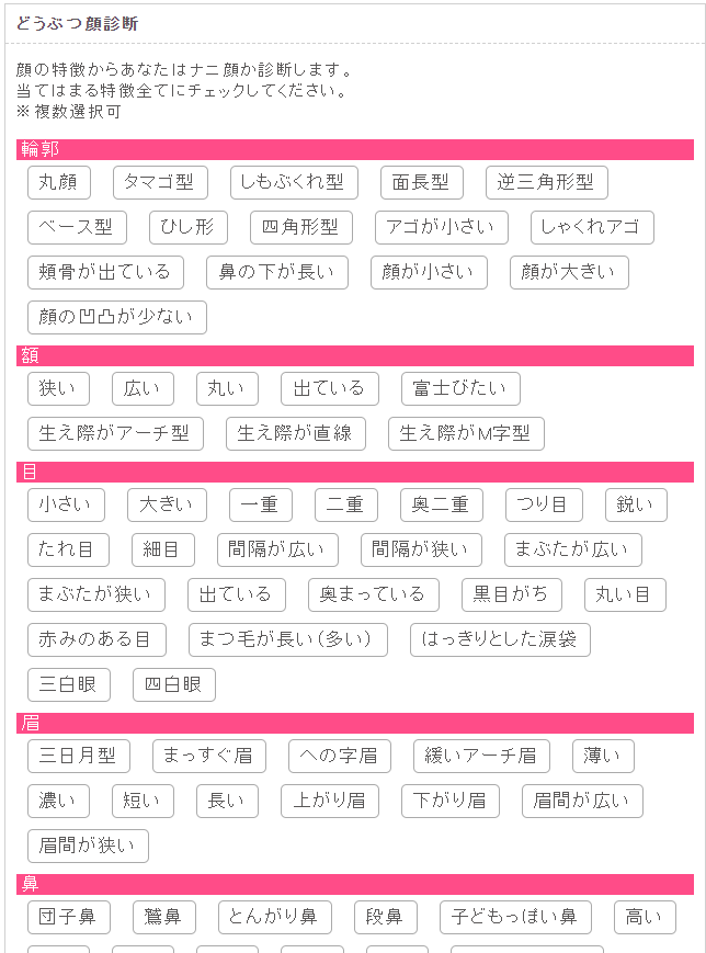 あなたの顔は何顔 動物顔診断 てらいだブログ