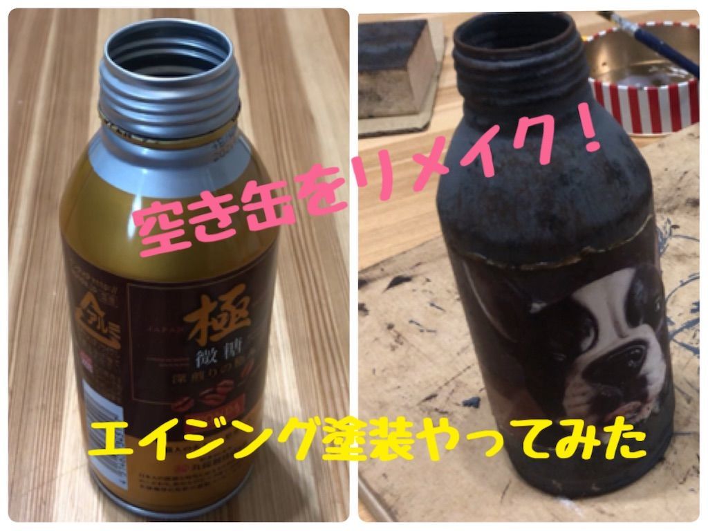 リメイク缶 ボトルワイヤー缶 