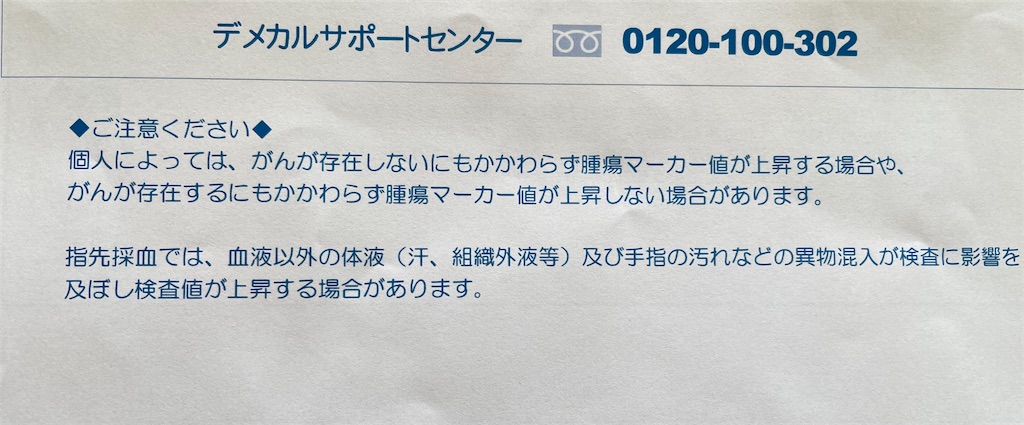 f:id:teresatotomoni:20230211143309j:image