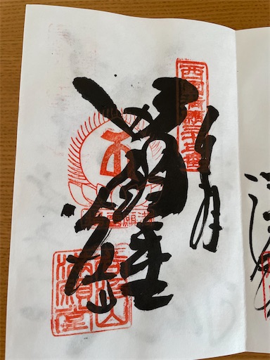 f:id:teresatotomoni:20240922130540j:image f:id:teresatotomoni:20240922130540j:image