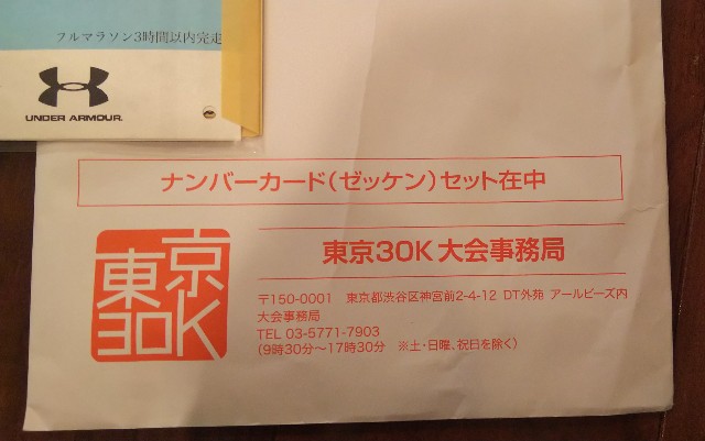 f:id:teri_run:20190921113042j:image