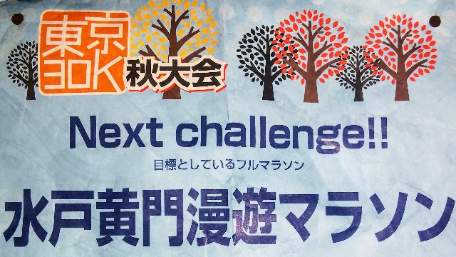 f:id:teri_run:20191005181713j:image f:id:teri_run:20191005181713j:image