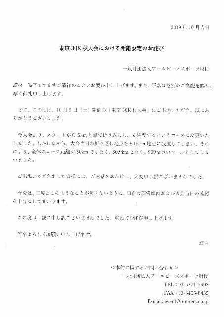 f:id:teri_run:20191020150805j:image f:id:teri_run:20191020150805j:image