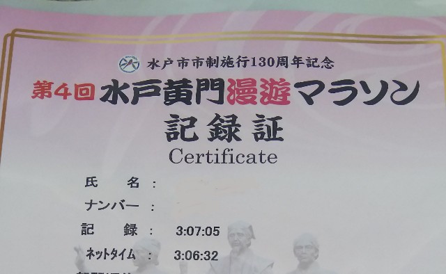 f:id:teri_run:20191027153234j:image