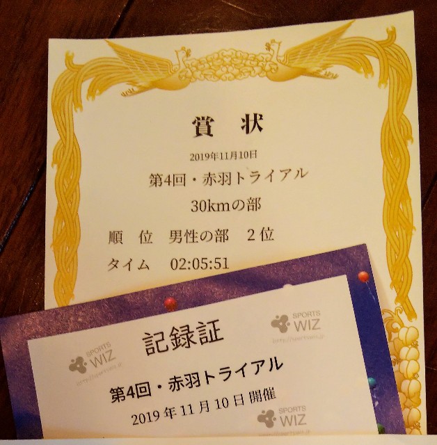 f:id:teri_run:20191110155945j:image f:id:teri_run:20191110155945j:image