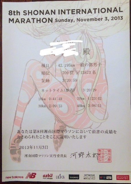 f:id:teri_run:20191121223025j:plain
