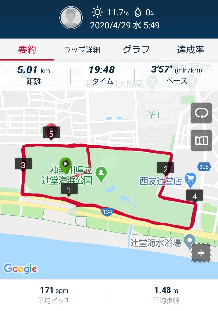 f:id:teri_run:20200429084705j:image f:id:teri_run:20200429084705j:image