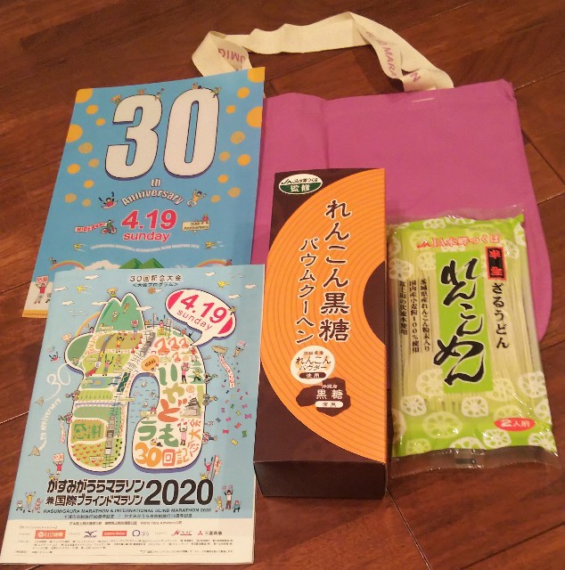 f:id:teri_run:20200522073925j:image f:id:teri_run:20200522073925j:image