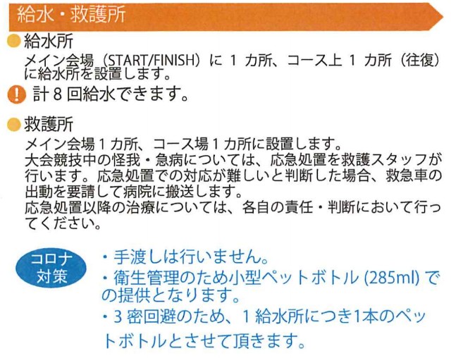 f:id:teri_run:20200921201811j:image
