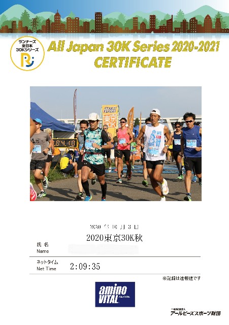 f:id:teri_run:20201003185955j:image f:id:teri_run:20201003185955j:image
