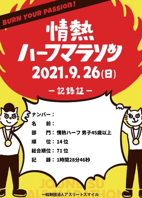 f:id:teri_run:20210926171724j:image f:id:teri_run:20210926171724j:image