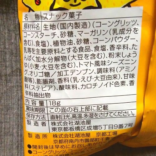 ポリンキーは発売終了？地域限定販売？どこで売ってる？私はイオンで