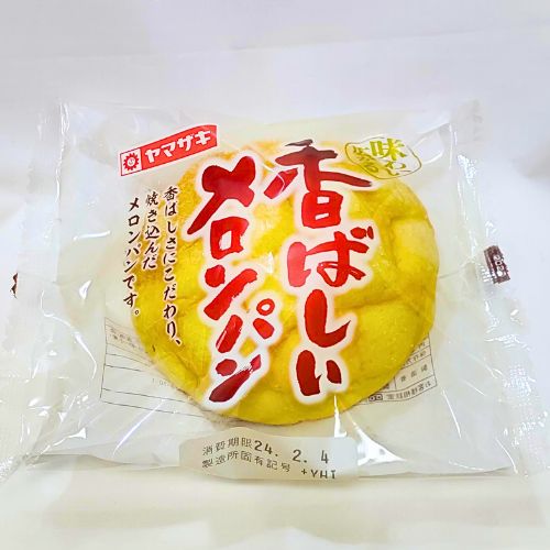 これを買っておけば間違いない】セブンのメロンパン【失敗しない