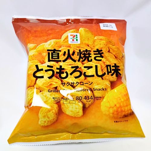 セブンイレブン】サクサクコーン「直火焼きとうもろこし味」 値段
