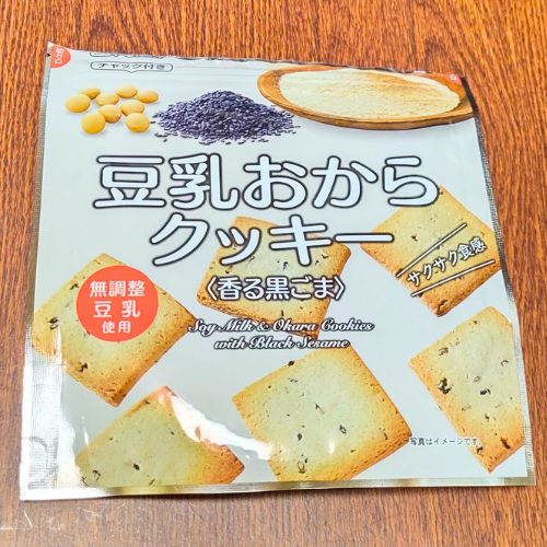 【まとめてお得】豆乳おからクッキー 香る黒ごま 計48袋 株式会社木村の「豆乳おからクッキー（黒ごま）」 【カロリー・効果