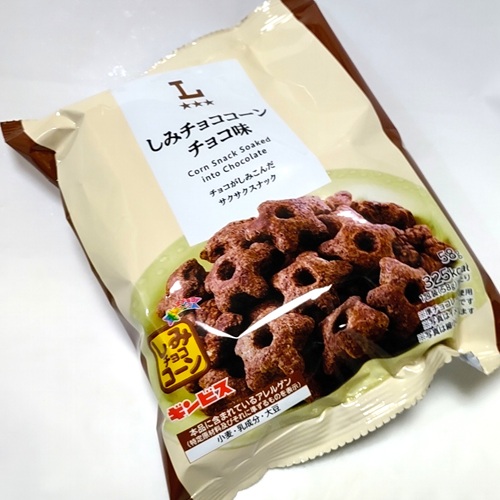 ローソンの「しみチョココーン チョコ味」は激推しおやつ！ファミマに