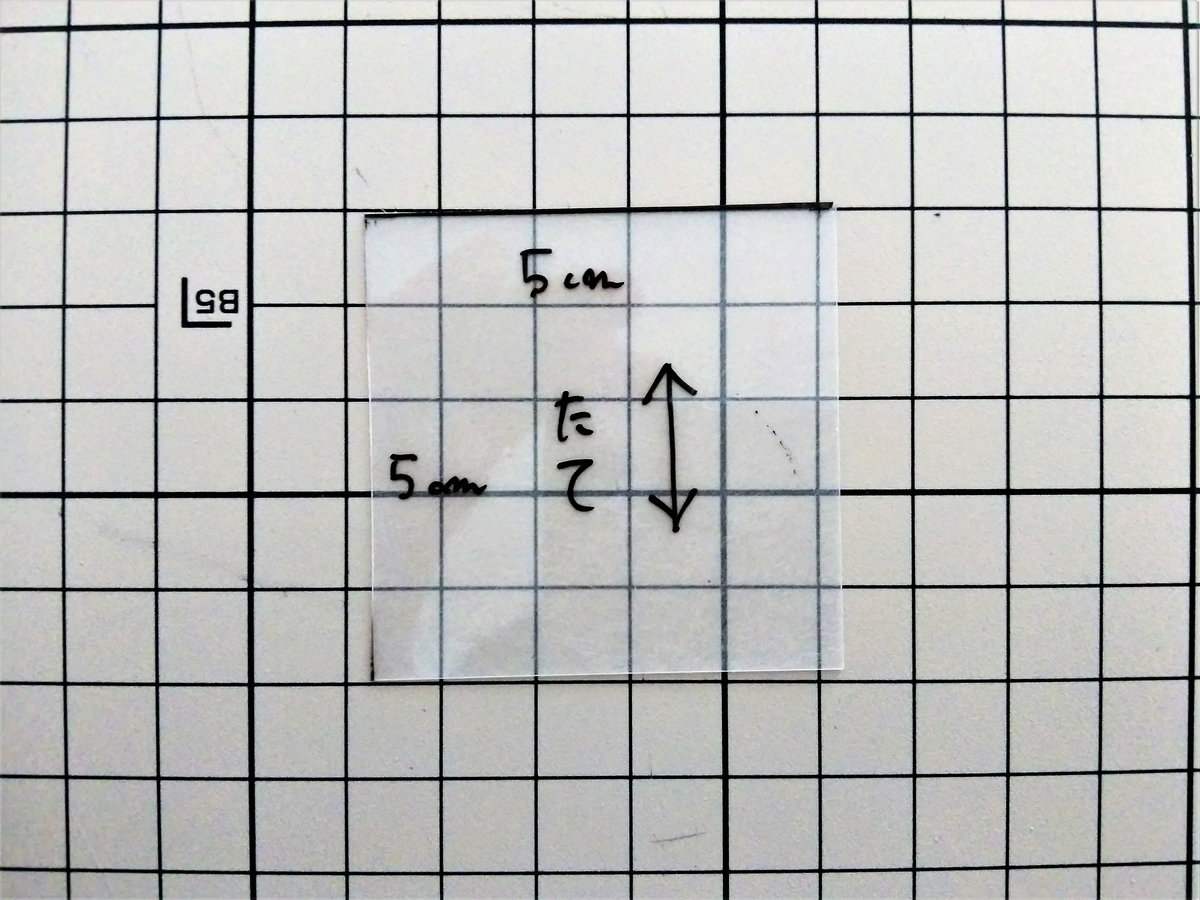 ５㎝角に切ってプラ板の収縮率を確認する