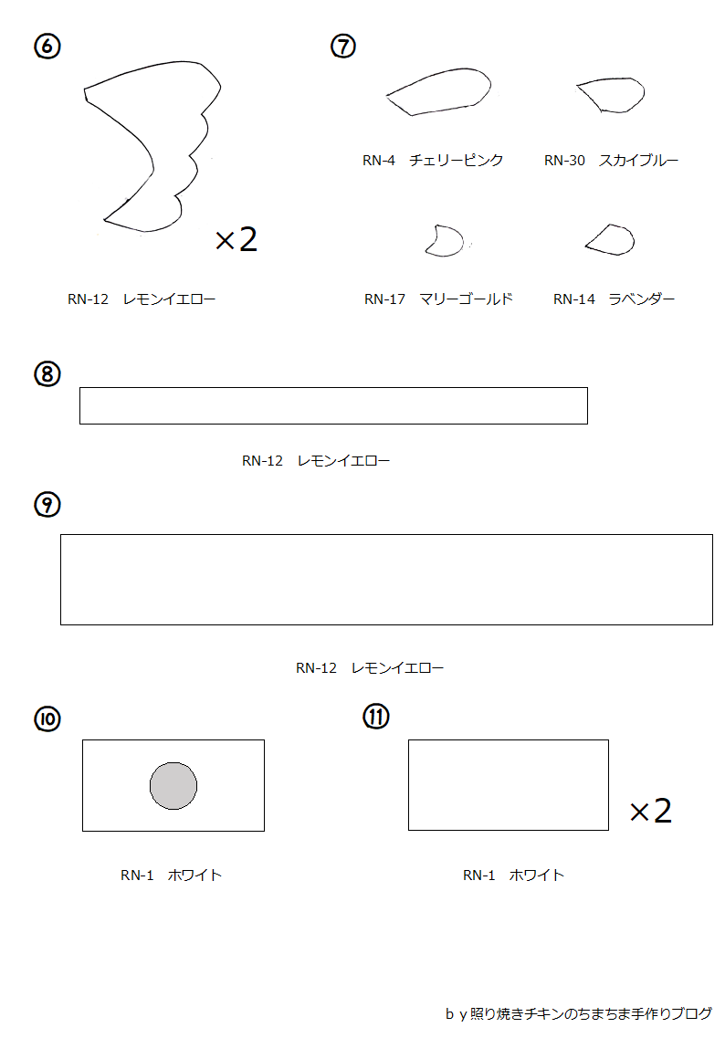 手作りトゥインクルステッキ型紙②