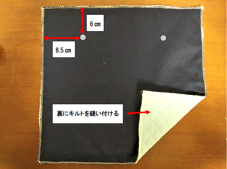 スナップボタン（凸）を縫い付ける