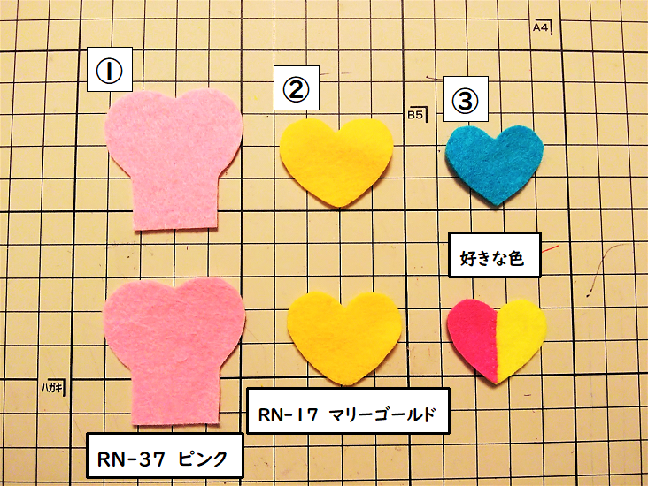 【上部①】パーツを用意する