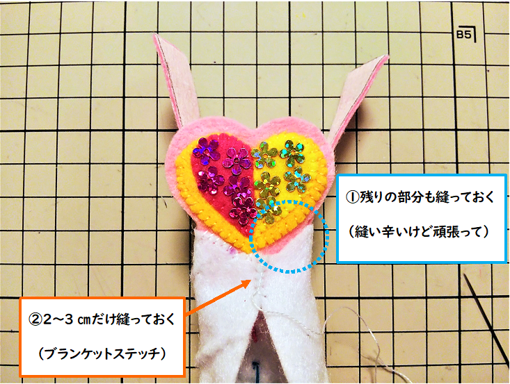 【上部⑨】残りも縫う