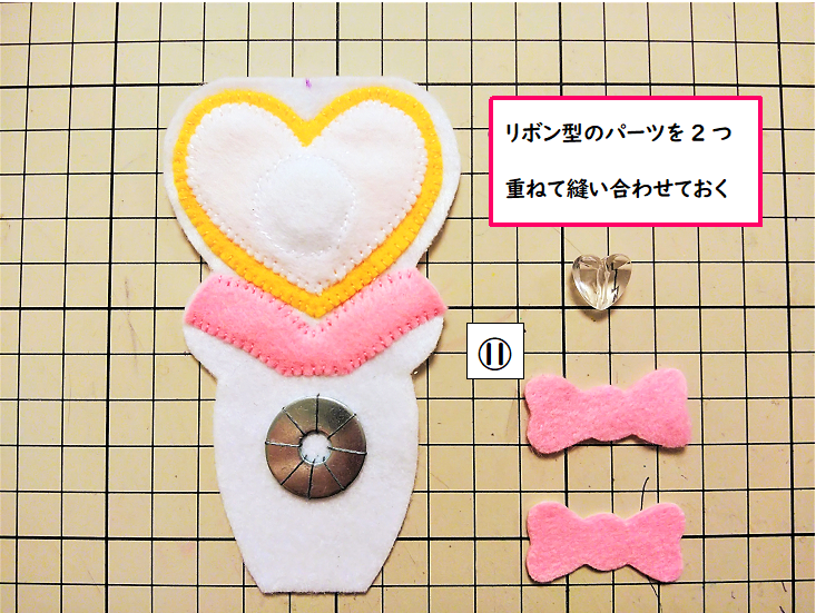 【中央③】リボンをつけていく